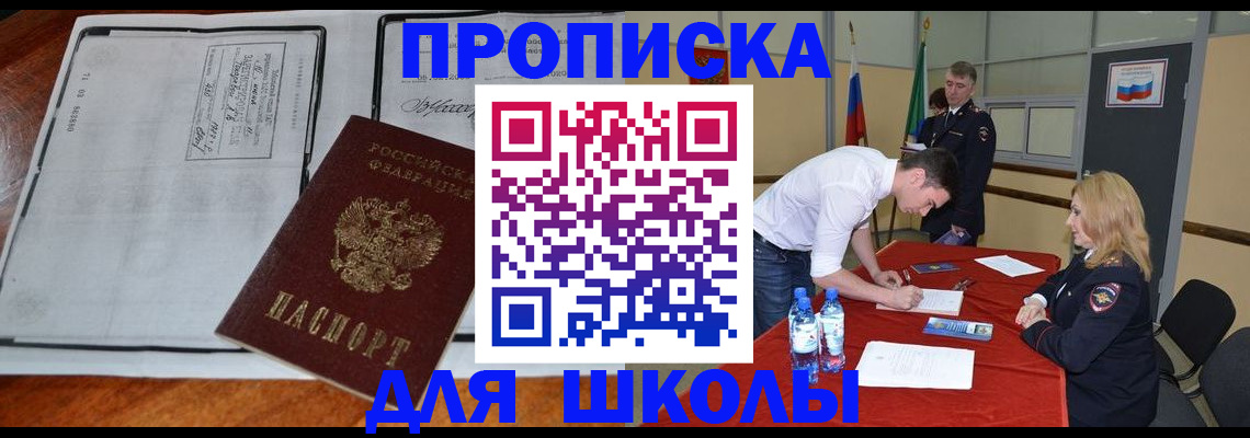 временная регистрация законно в Забайкальском крае