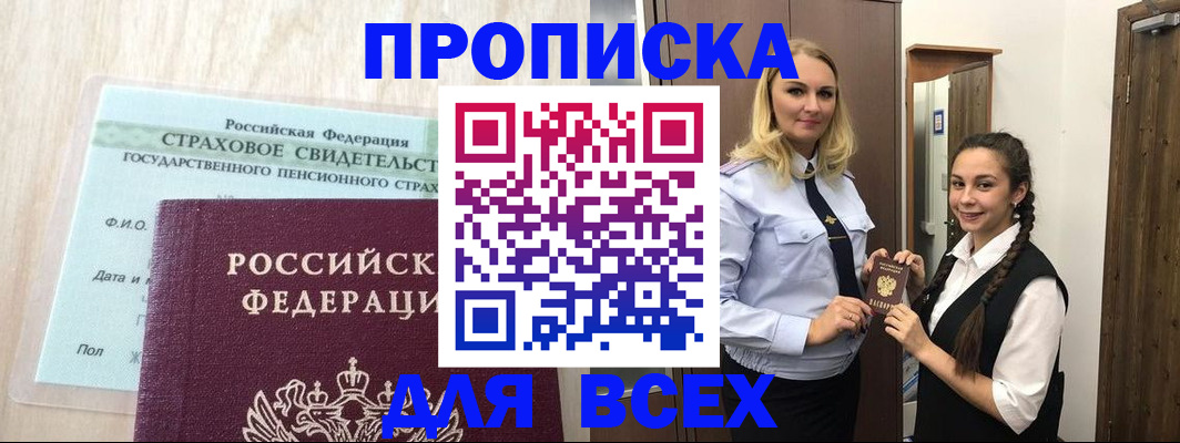регистрация для школы в Забайкальском крае