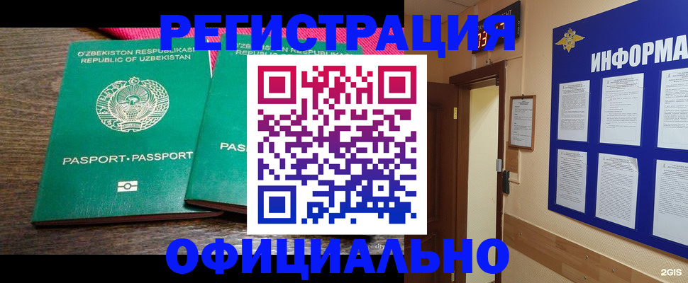 прописка для кредита в Забайкальском крае