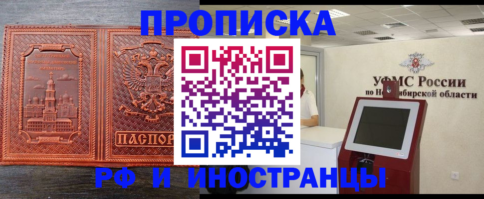временная регистрация адрес в Забайкальском крае