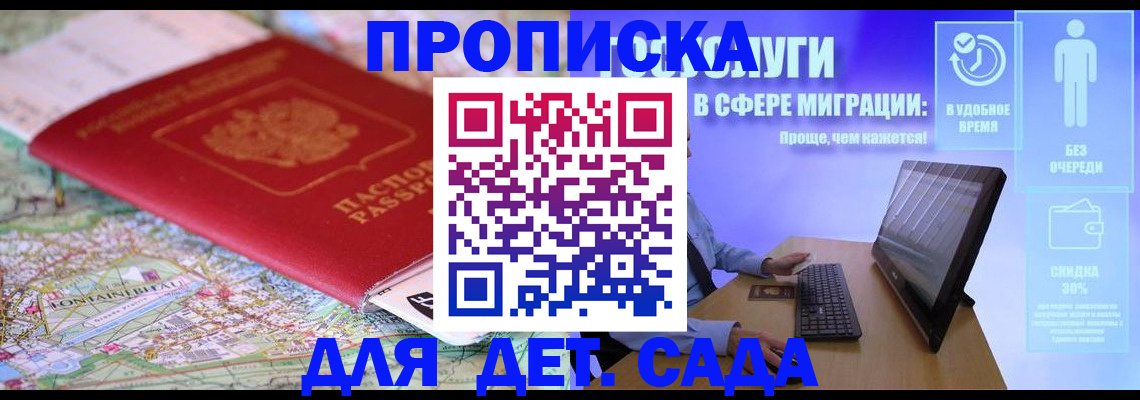 найти адрес прописки в Забайкальском крае