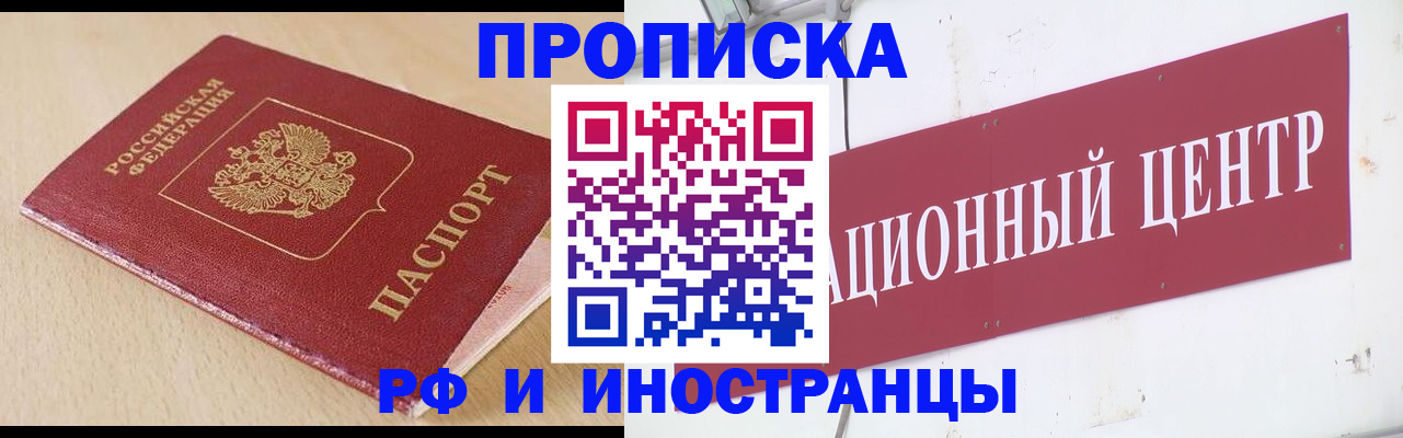 временная регистрация поиск в Забайкальском крае